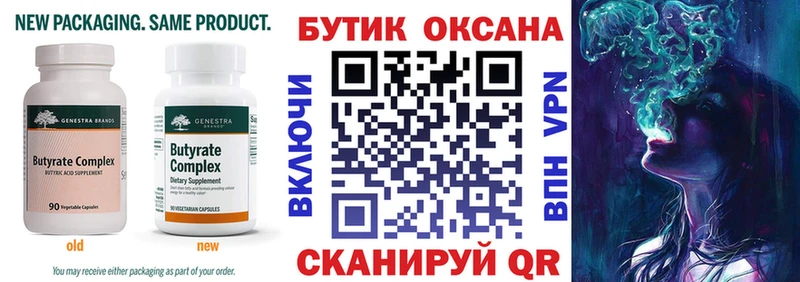 Бутират бутандиол Демидов