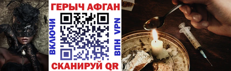 Героин белый  где купить   Демидов 