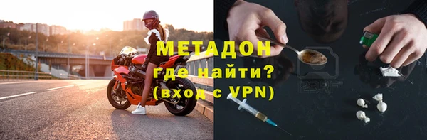 метадон Беломорск