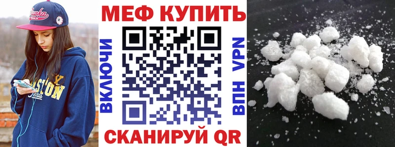 Меф кристаллы  Демидов 