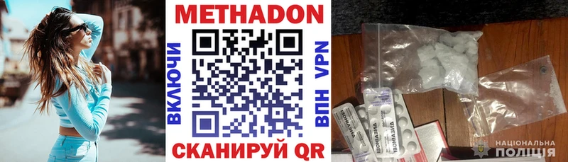 сколько стоит  Демидов  МЕТАДОН кристалл 