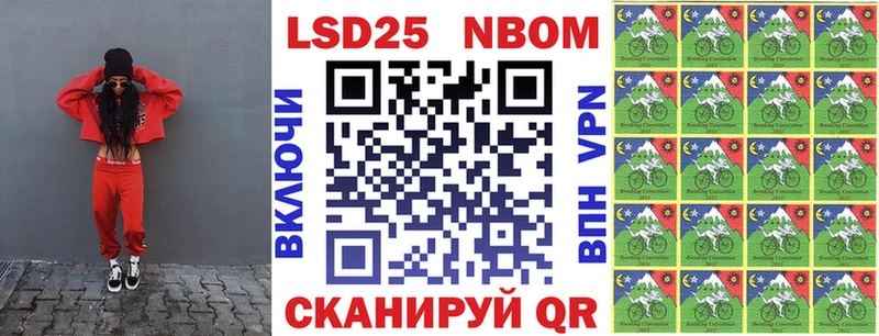 Марки 25I-NBOMe 1500мкг Демидов